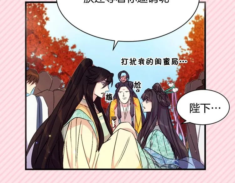 序章 搞定傲娇皇帝 第14页