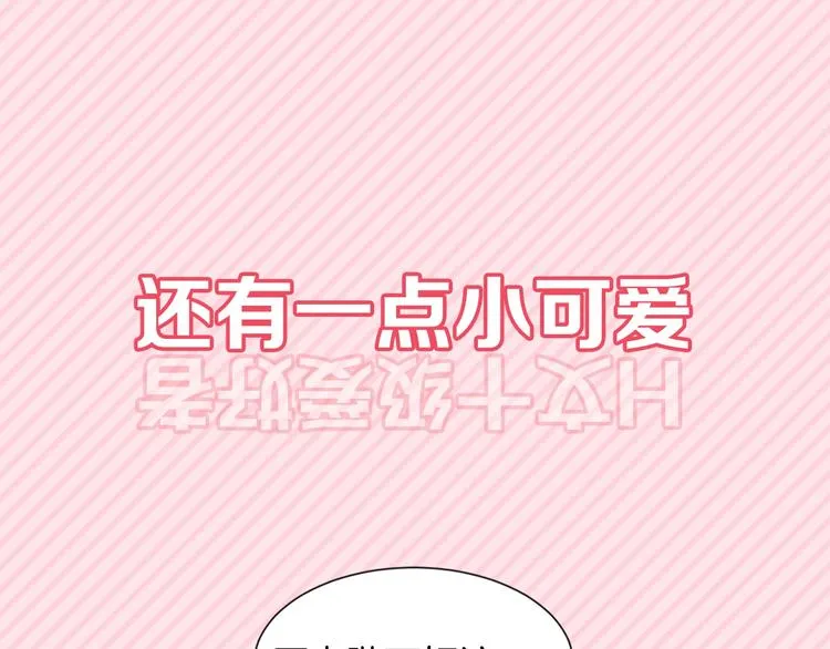 序章 搞定傲娇皇帝 第17页