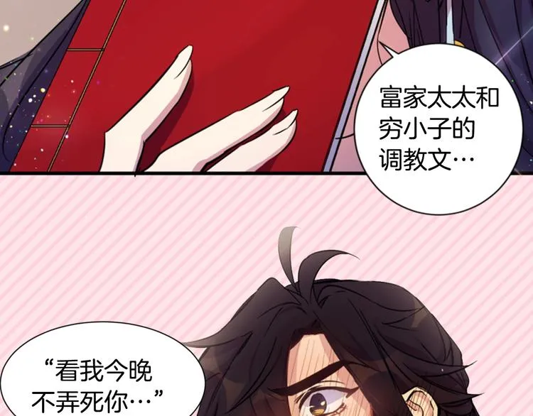 序章 搞定傲娇皇帝 第19页