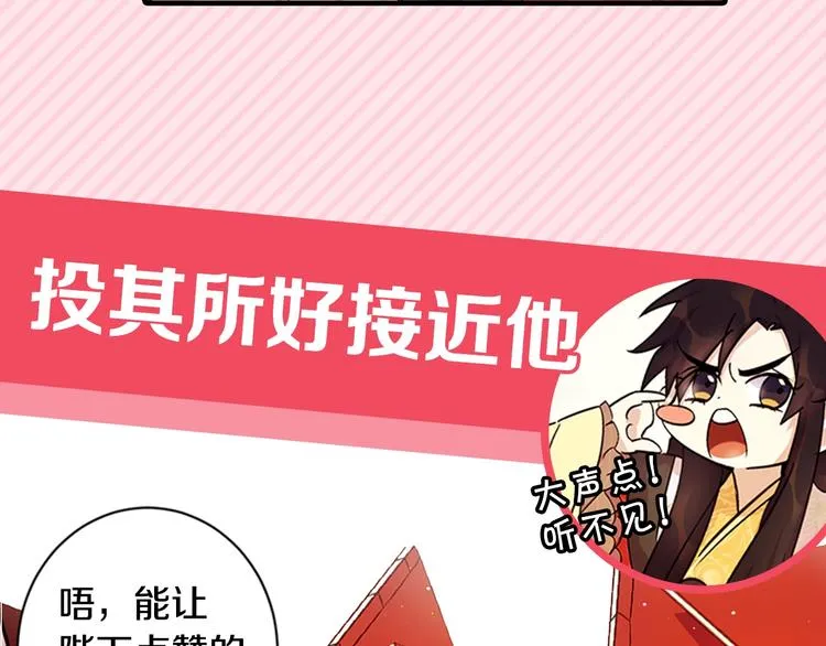 序章 搞定傲娇皇帝 第27页