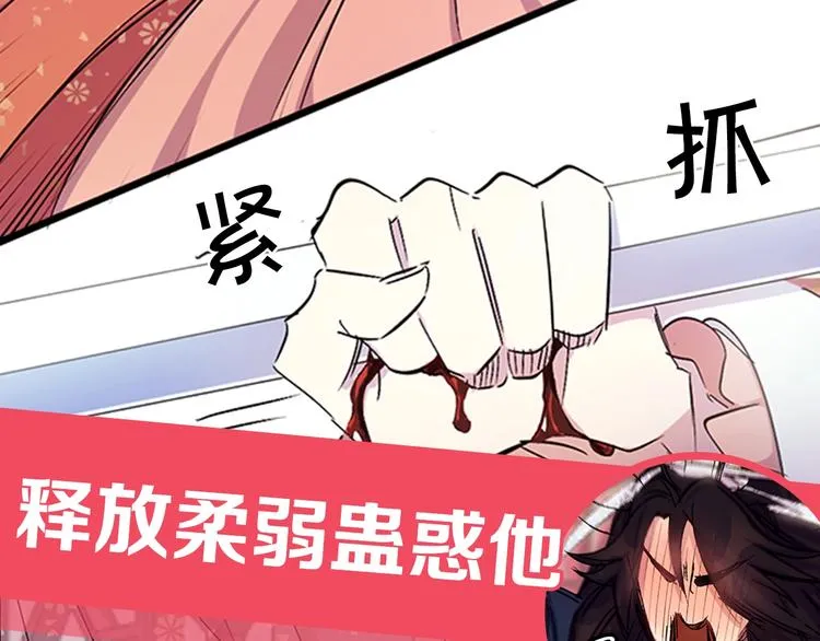 序章 搞定傲娇皇帝 第31页