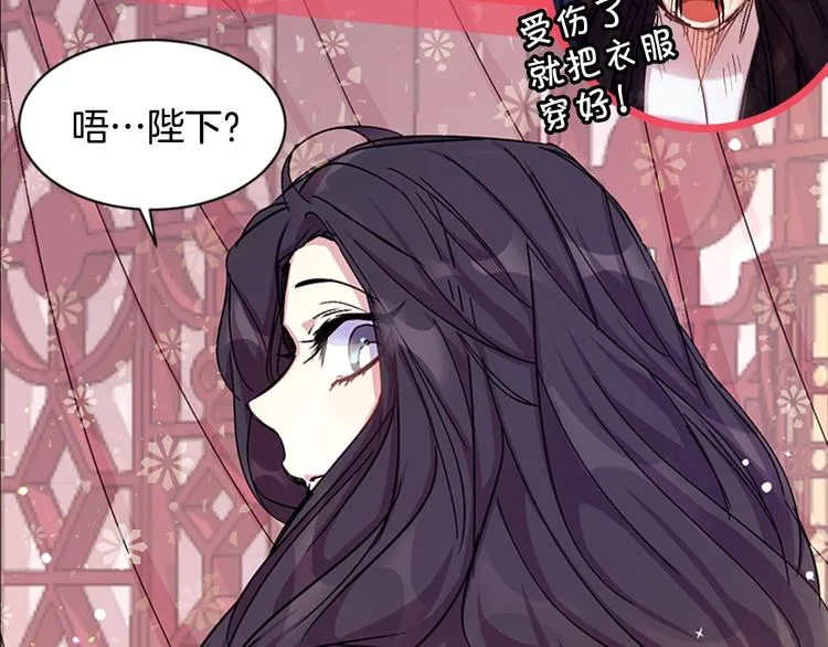 序章 搞定傲娇皇帝 第32页