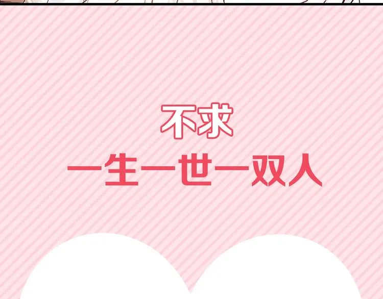 序章 搞定傲娇皇帝 第34页