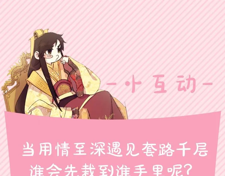 序章 搞定傲娇皇帝 第42页