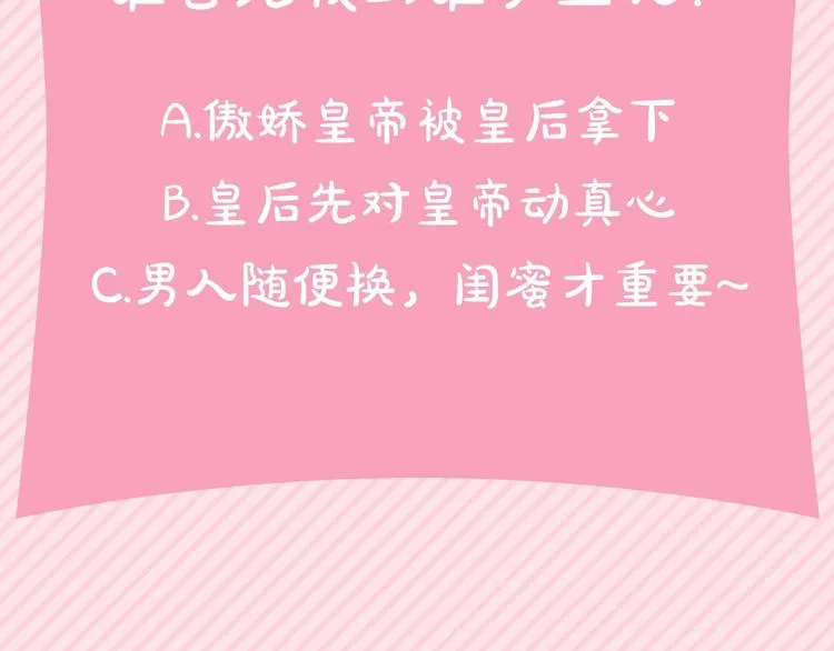 序章 搞定傲娇皇帝 第43页