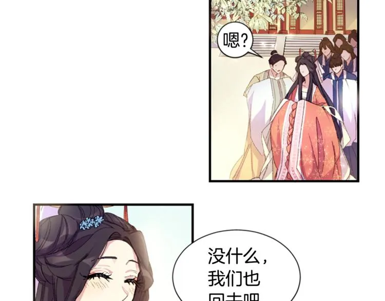 第2话 柔弱皇后暴走？ 第7页