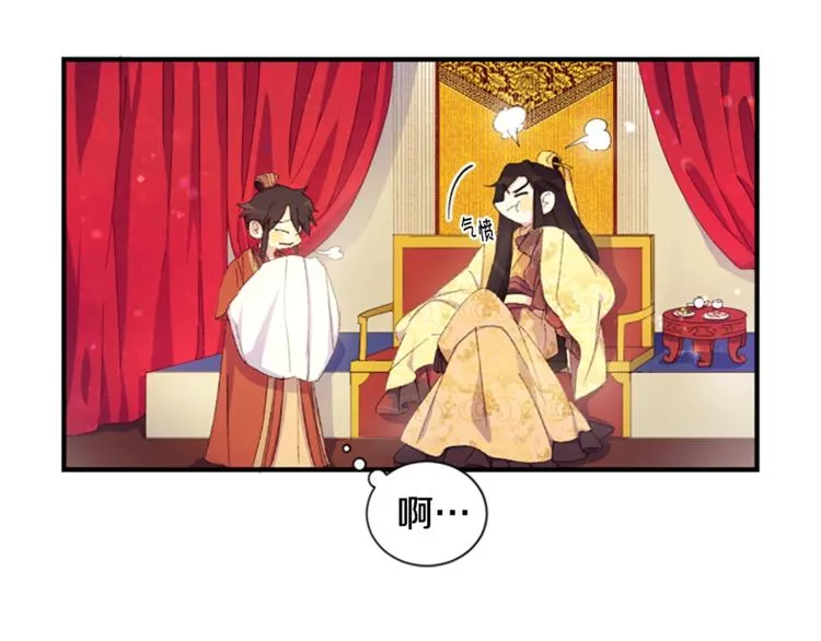第2话 柔弱皇后暴走？ 第16页