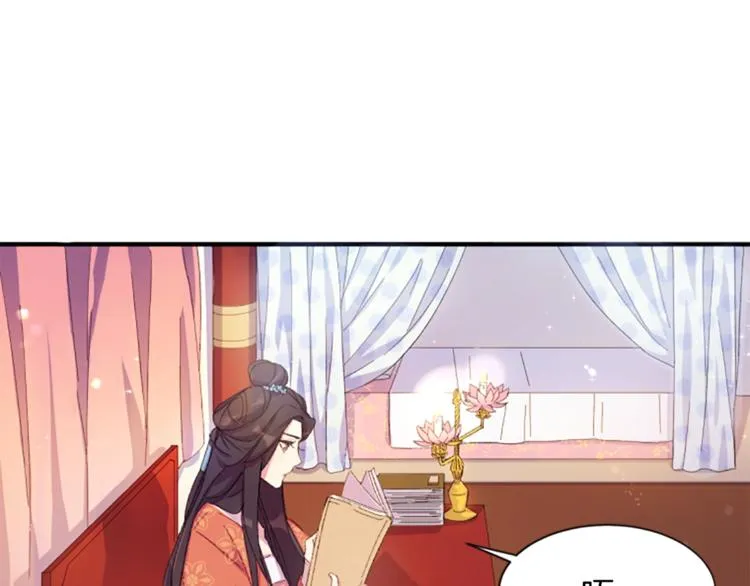 第2话 柔弱皇后暴走？ 第22页