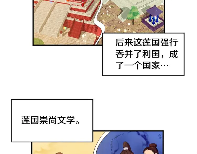 第2话 柔弱皇后暴走？ 第24页