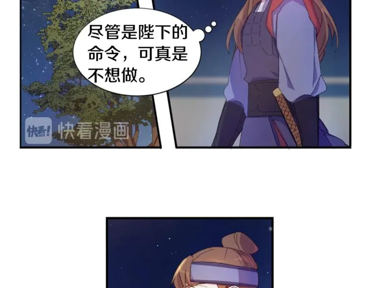 第2话 柔弱皇后暴走？ 第32页