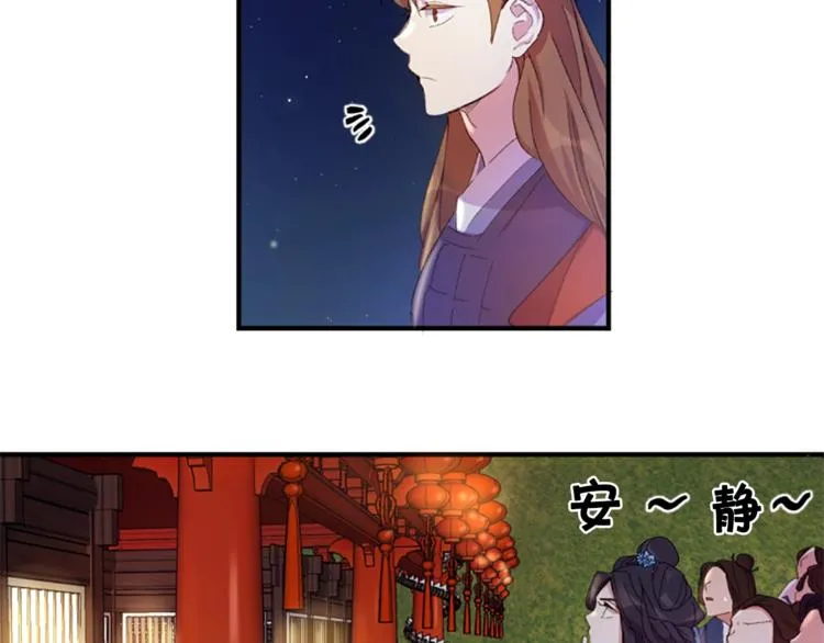 第2话 柔弱皇后暴走？ 第33页