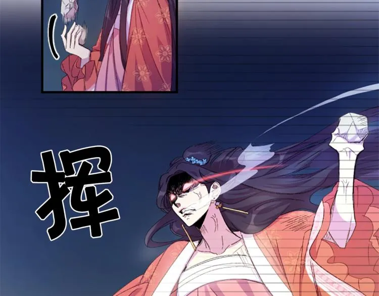 第2话 柔弱皇后暴走？ 第37页