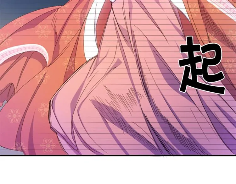 第2话 柔弱皇后暴走？ 第38页