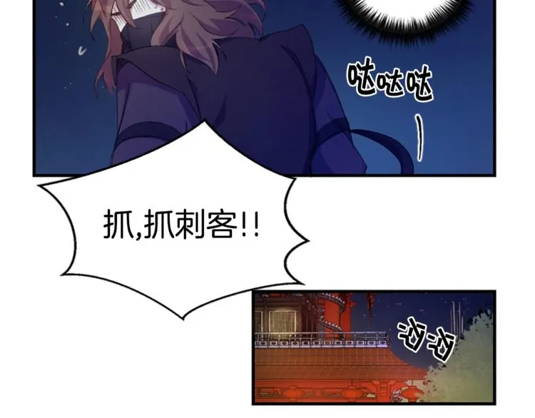 第2话 柔弱皇后暴走？ 第40页