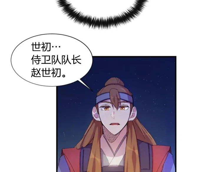 第2话 柔弱皇后暴走？ 第44页