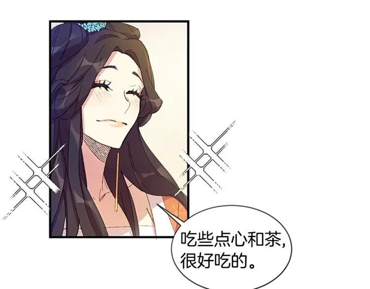 第2话 柔弱皇后暴走？ 第48页