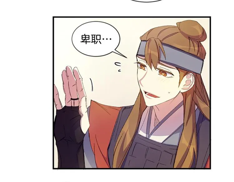 第2话 柔弱皇后暴走？ 第49页