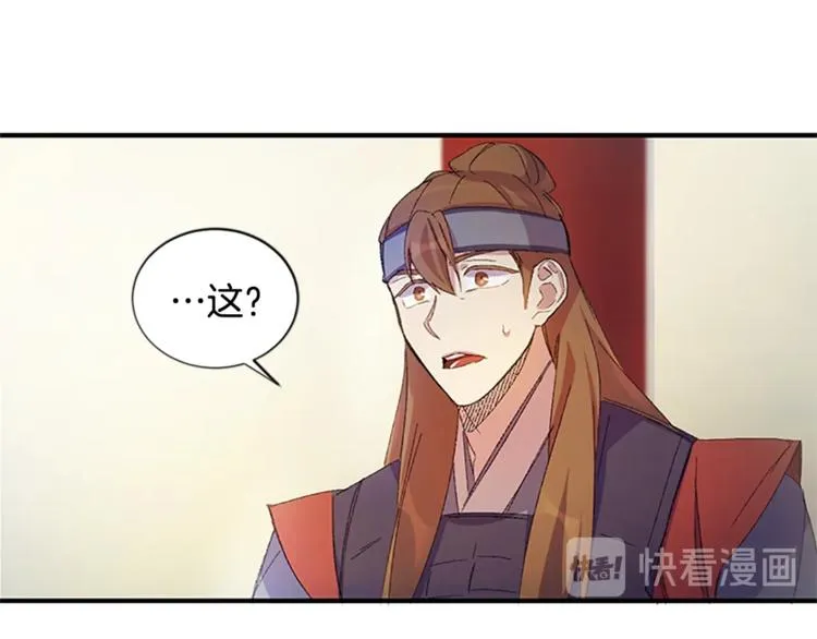 第2话 柔弱皇后暴走？ 第53页