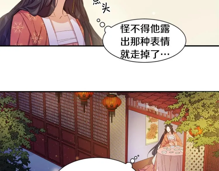 第2话 柔弱皇后暴走？ 第60页