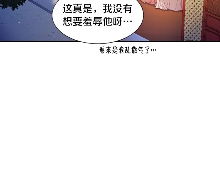 第2话 柔弱皇后暴走？ 第61页
