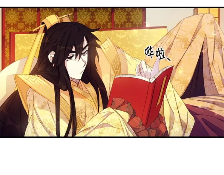 第2话 柔弱皇后暴走？ 第64页