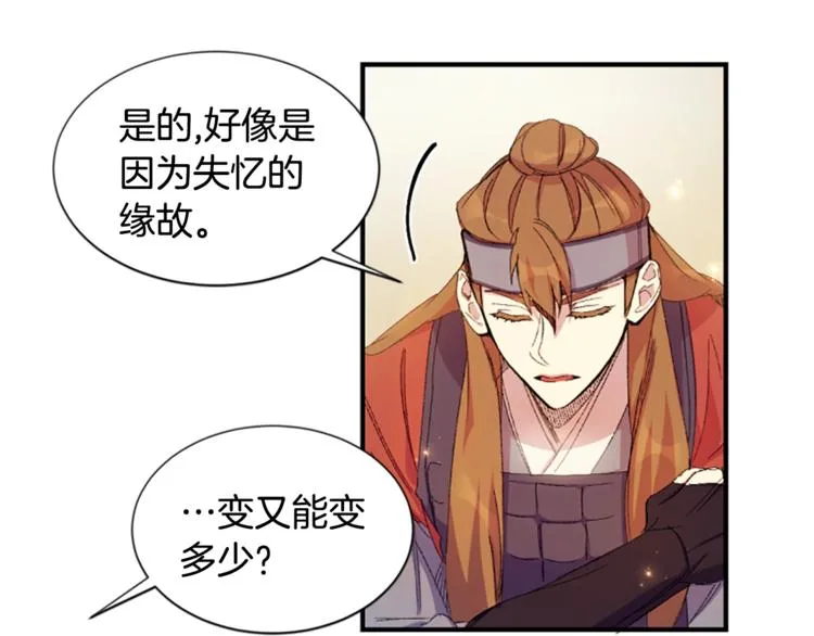 第2话 柔弱皇后暴走？ 第65页