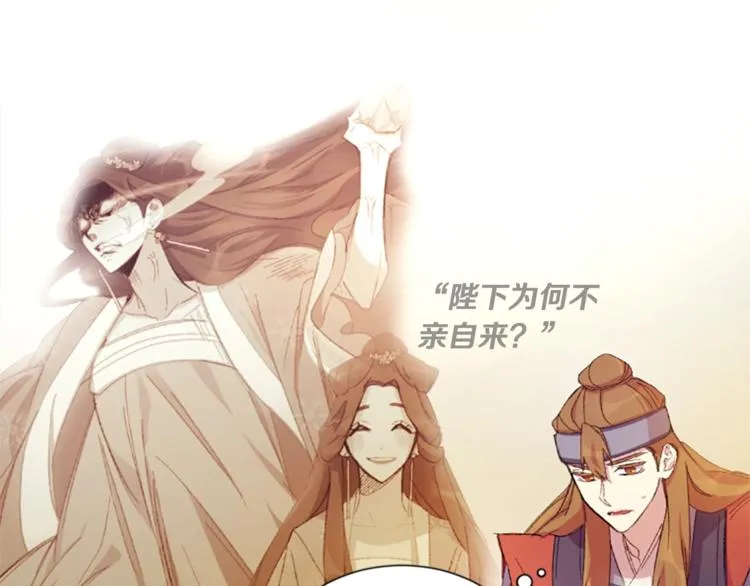 第2话 柔弱皇后暴走？ 第66页