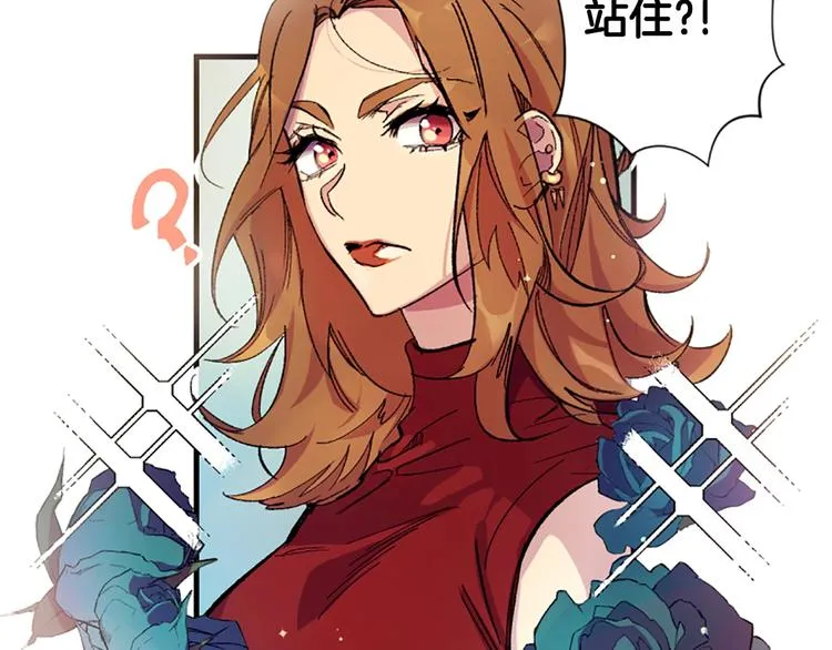 第1话 陛下你是我的菜 第5页