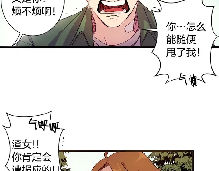 第1话 陛下你是我的菜 第7页