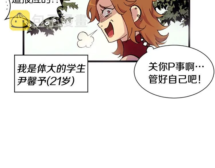 第1话 陛下你是我的菜 第8页