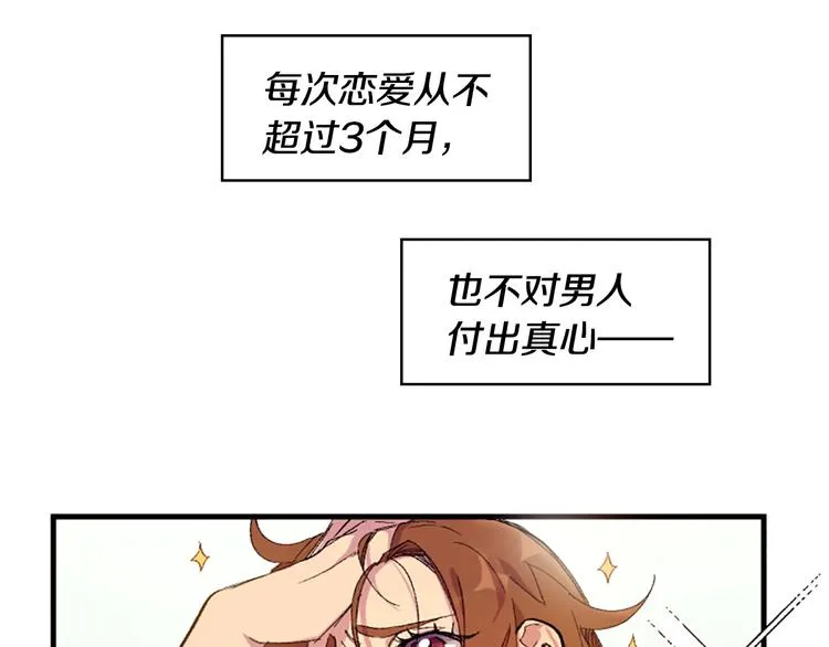 第1话 陛下你是我的菜 第9页