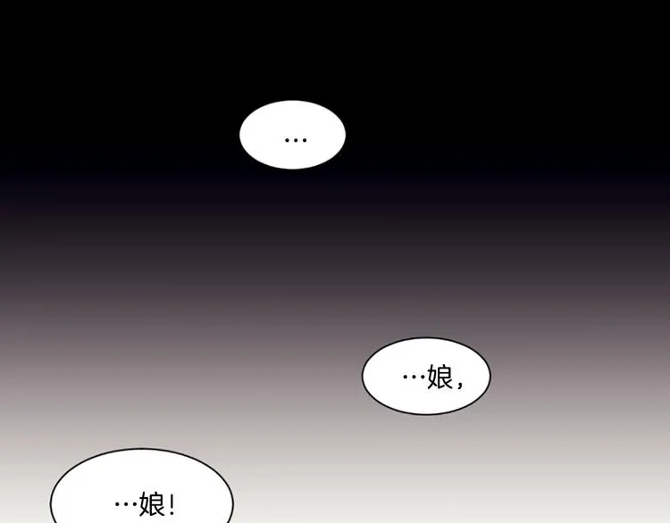 第1话 陛下你是我的菜 第12页