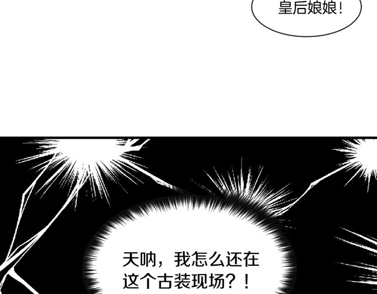 第1话 陛下你是我的菜 第16页