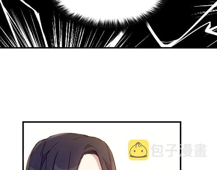 第1话 陛下你是我的菜 第17页