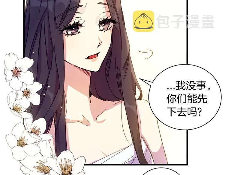 第1话 陛下你是我的菜 第18页