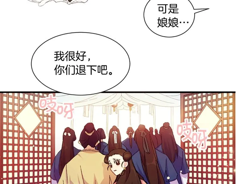第1话 陛下你是我的菜 第19页