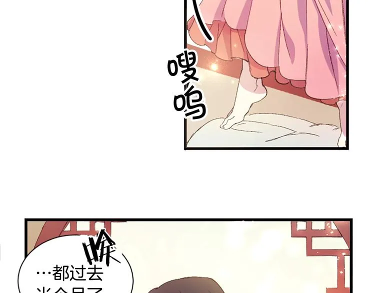 第1话 陛下你是我的菜 第21页