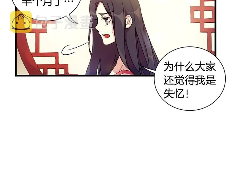 第1话 陛下你是我的菜 第22页