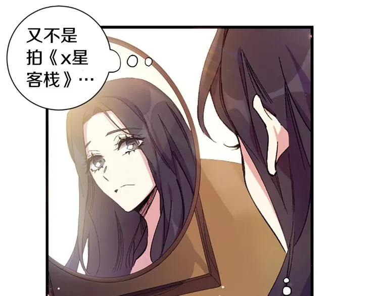 第1话 陛下你是我的菜 第23页