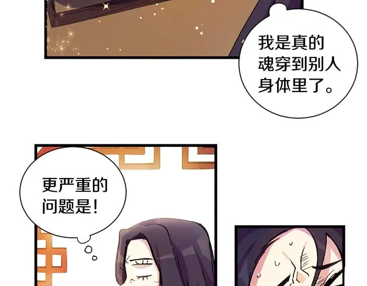第1话 陛下你是我的菜 第24页