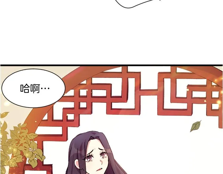 第1话 陛下你是我的菜 第26页