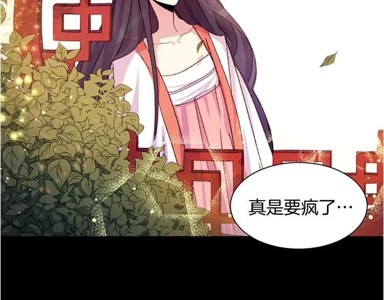 第1话 陛下你是我的菜 第27页