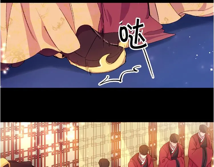 第1话 陛下你是我的菜 第29页