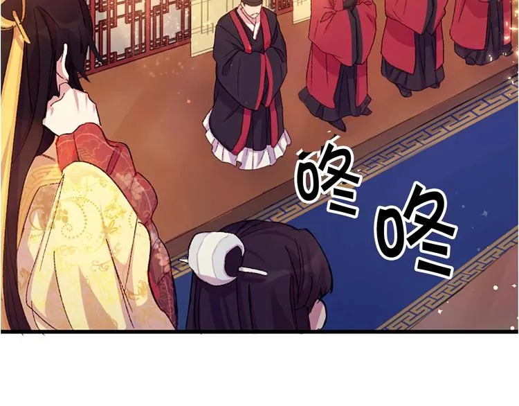 第1话 陛下你是我的菜 第30页