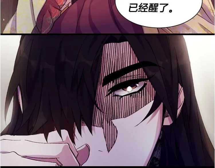 第1话 陛下你是我的菜 第33页