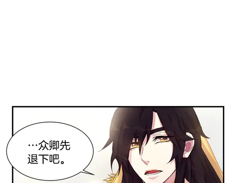 第1话 陛下你是我的菜 第38页