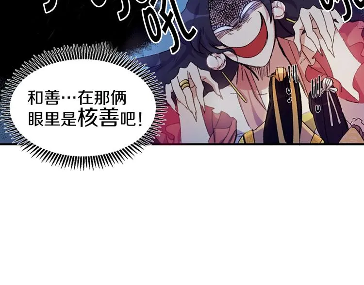 第1话 陛下你是我的菜 第57页
