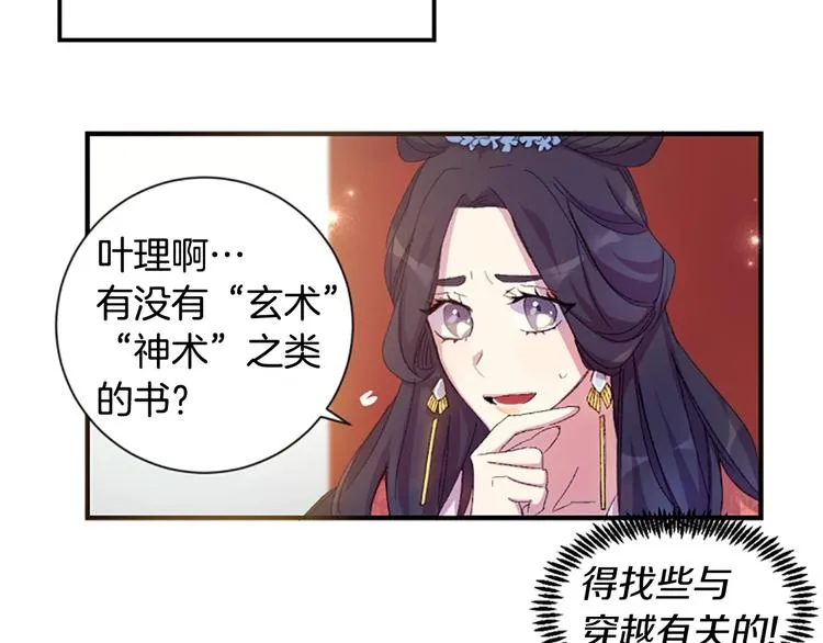 第1话 陛下你是我的菜 第69页