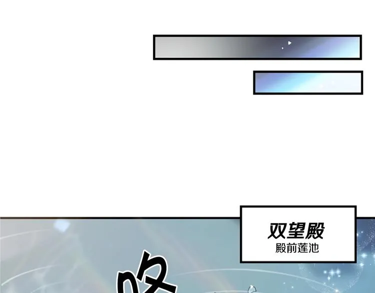 第1话 陛下你是我的菜 第74页