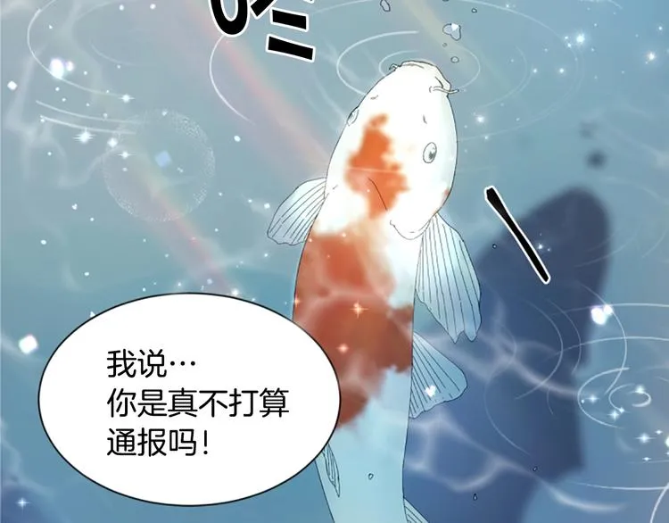 第1话 陛下你是我的菜 第75页